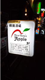Newton's Apple